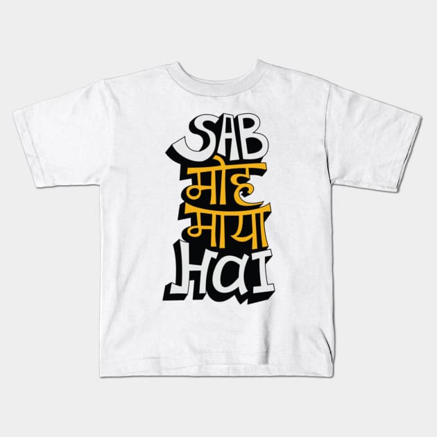 Sab Moh Maya Hai Kids T-Shirt by Jenex